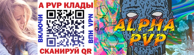 APVP VHQ Отрадная