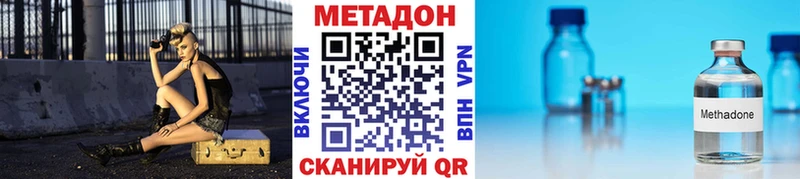Метадон methadone Отрадная